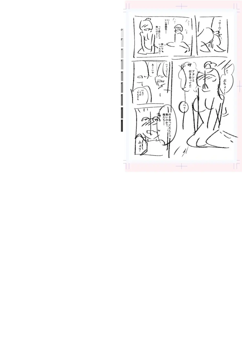 テニス部の後輩秋葉ちゃんは淫乱（チョロ）ビッチ Page.276