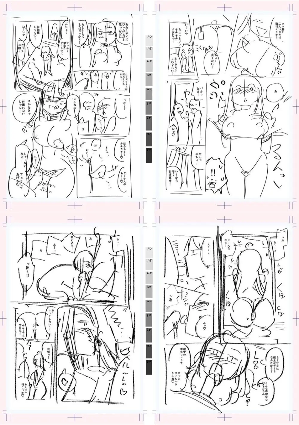 テニス部の後輩秋葉ちゃんは淫乱（チョロ）ビッチ Page.278