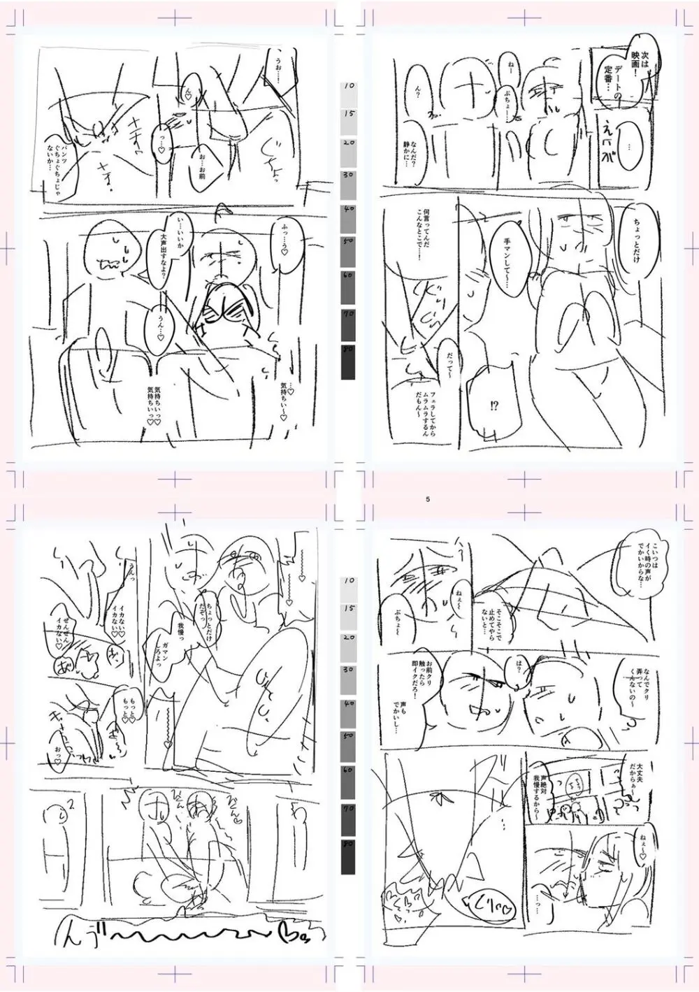 テニス部の後輩秋葉ちゃんは淫乱（チョロ）ビッチ Page.279