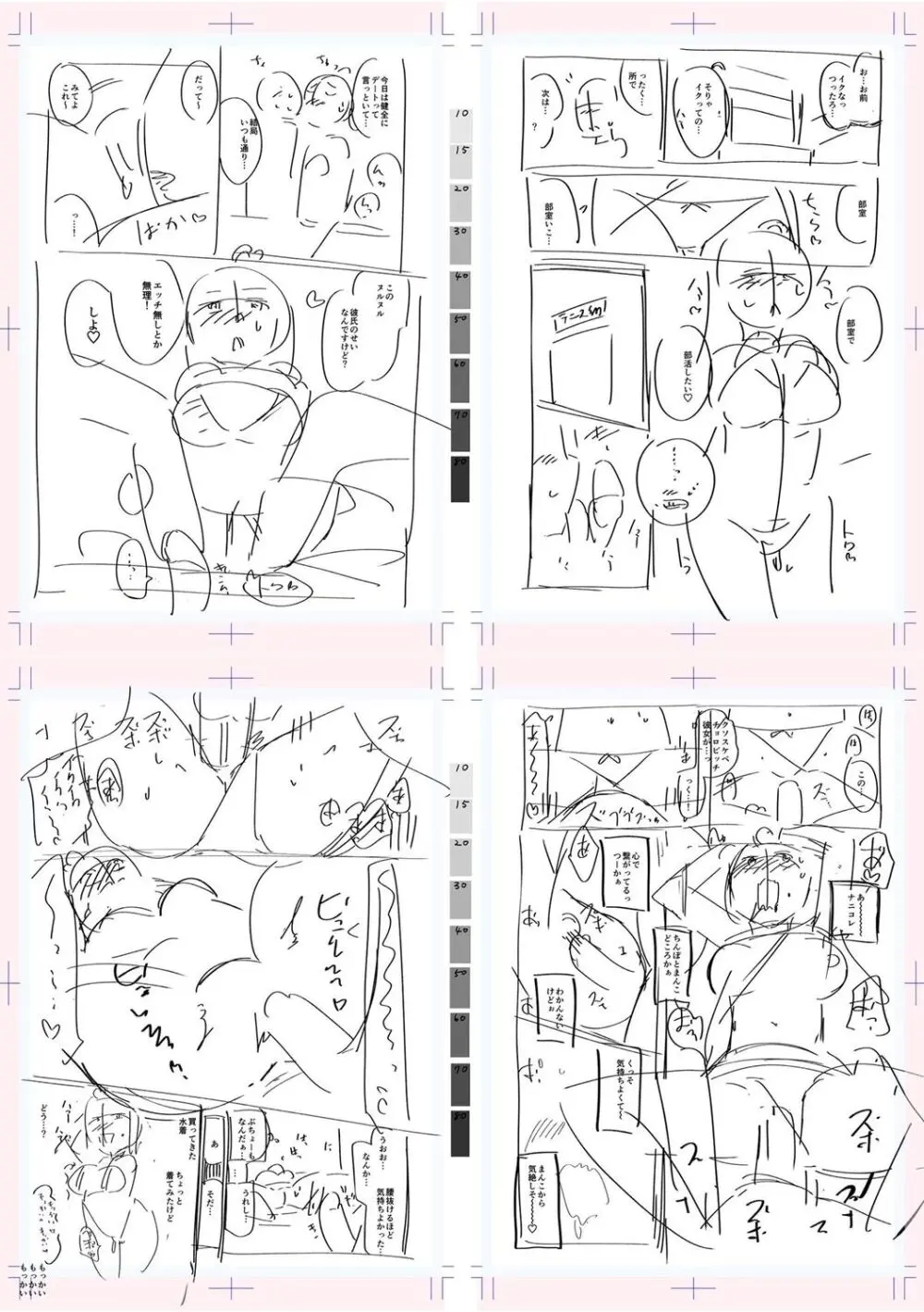 テニス部の後輩秋葉ちゃんは淫乱（チョロ）ビッチ Page.280