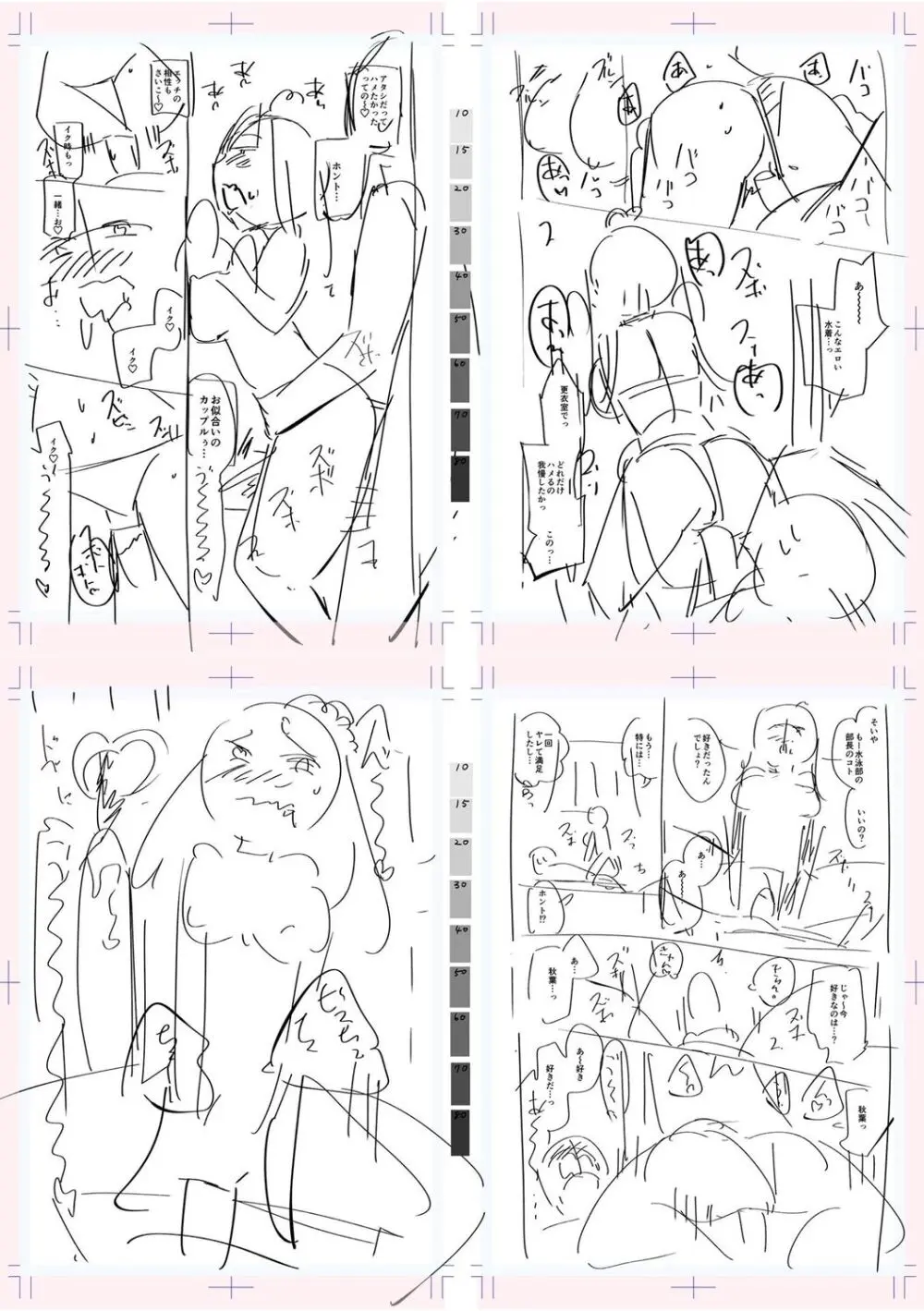 テニス部の後輩秋葉ちゃんは淫乱（チョロ）ビッチ Page.281