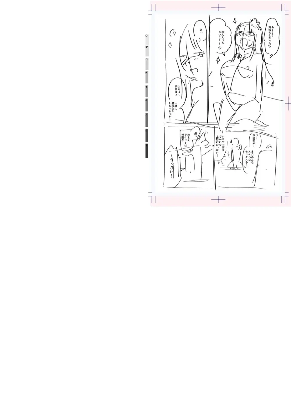テニス部の後輩秋葉ちゃんは淫乱（チョロ）ビッチ Page.282