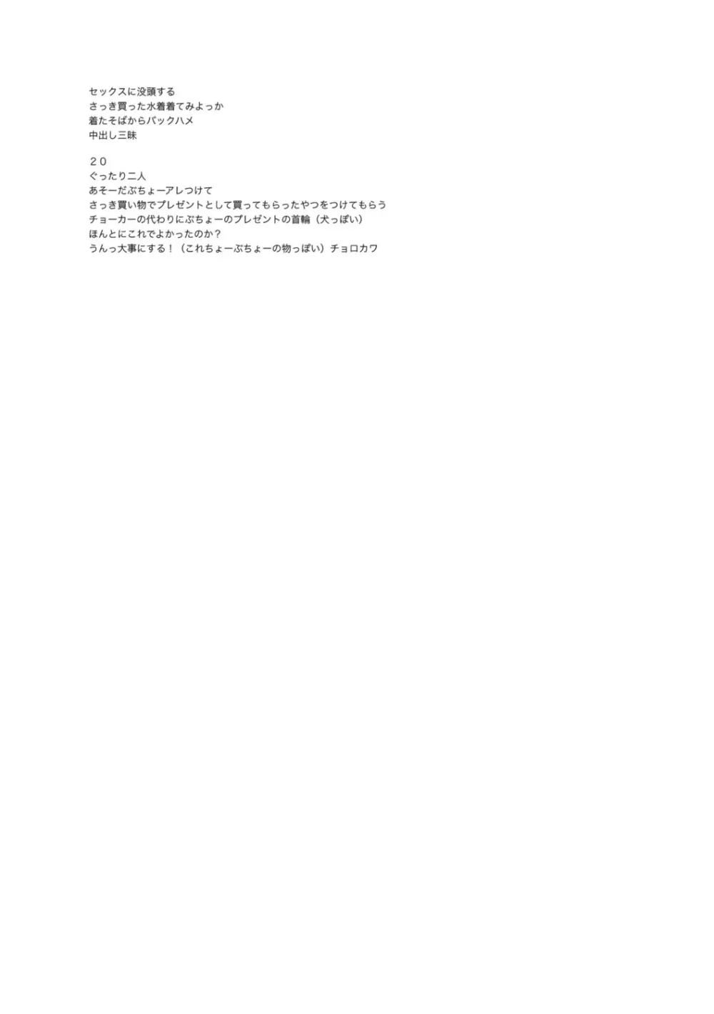 テニス部の後輩秋葉ちゃんは淫乱（チョロ）ビッチ Page.296