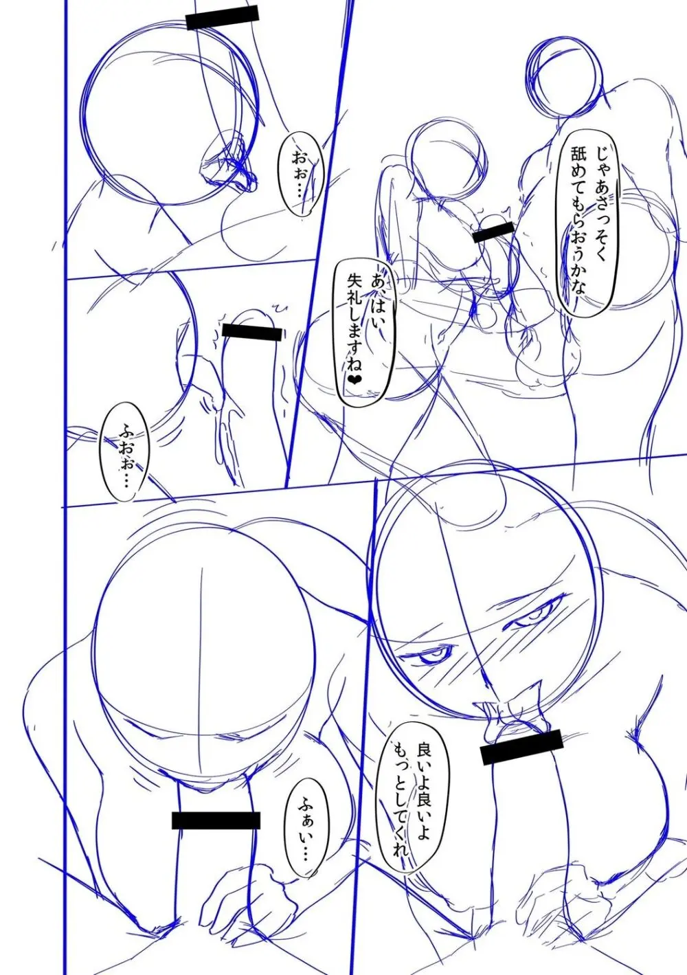 私をセフレにしてみない? + デジタル特装版特典 Page.268