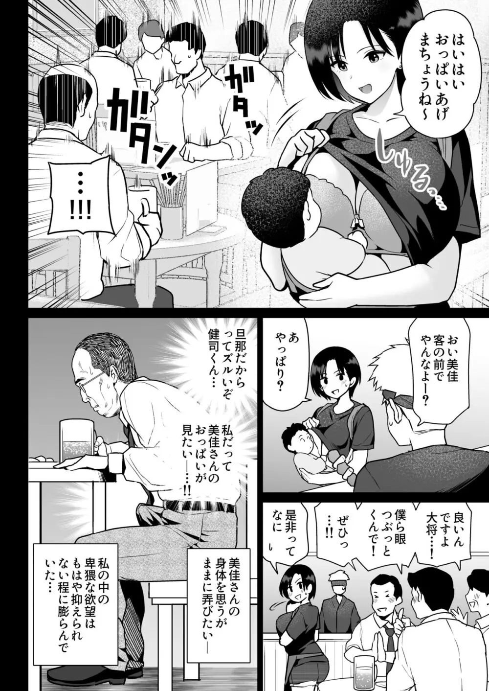 おしどり夫婦焼きとられ - 同人誌 - エロ漫画 - RawHentaiBear