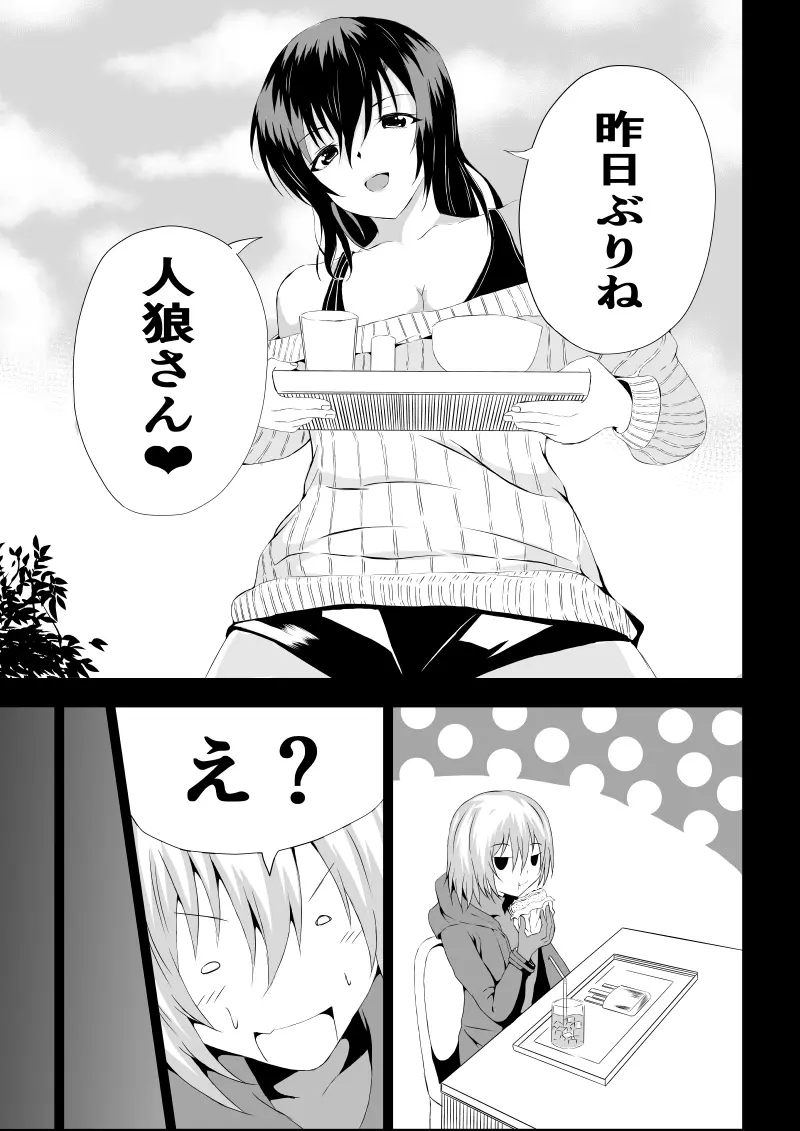 BLACK&ROSE ZERO ‐2‐ Page.11