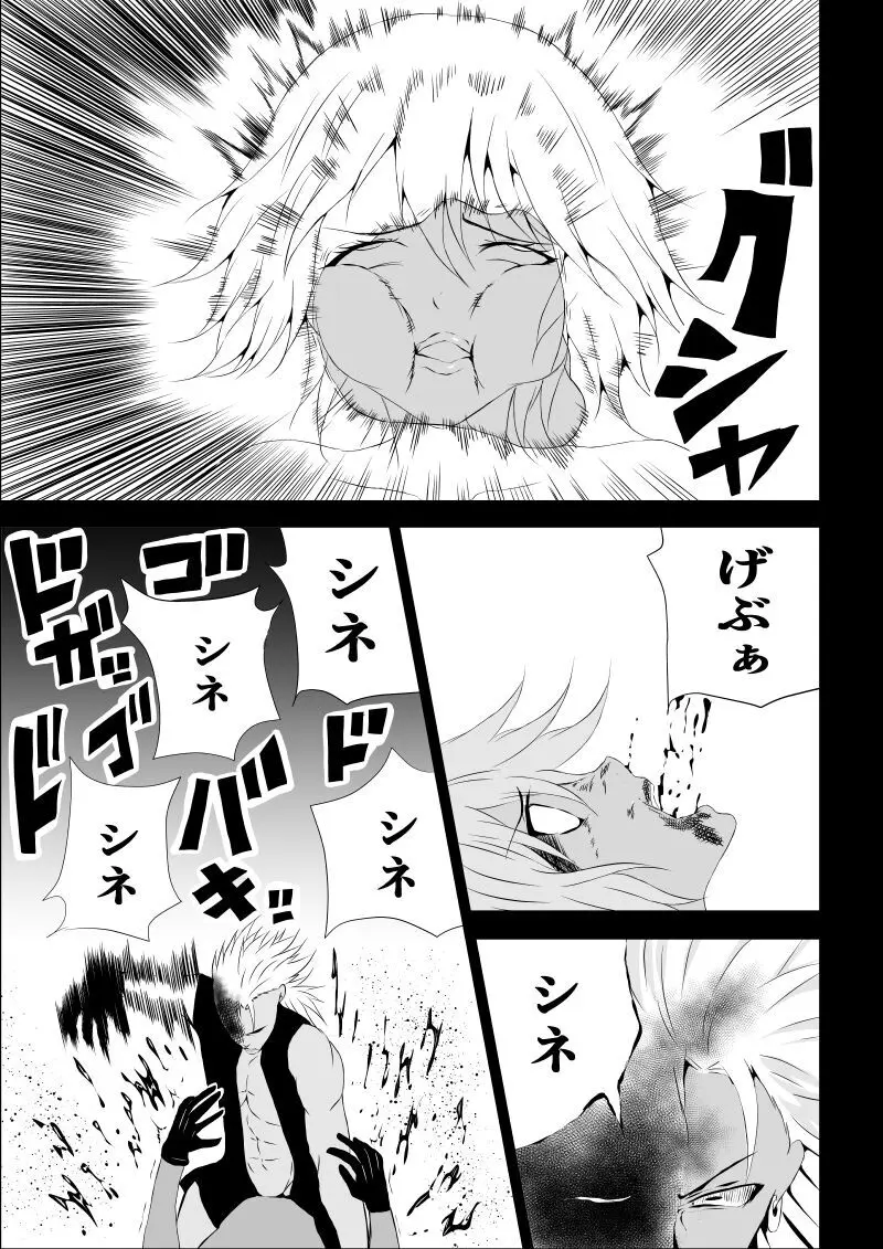 BLACK&ROSE ZERO ‐2‐ Page.33