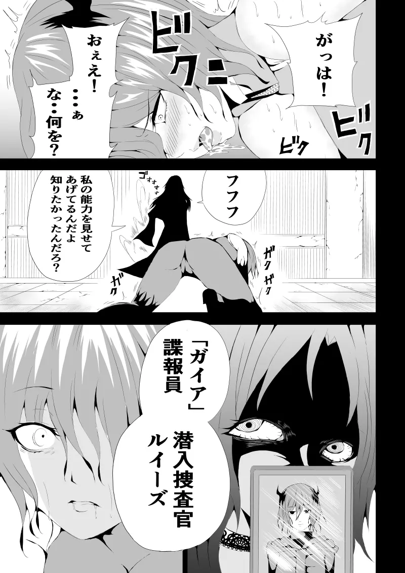 BLACK&ROSE ZERO ‐4‐ Page.13