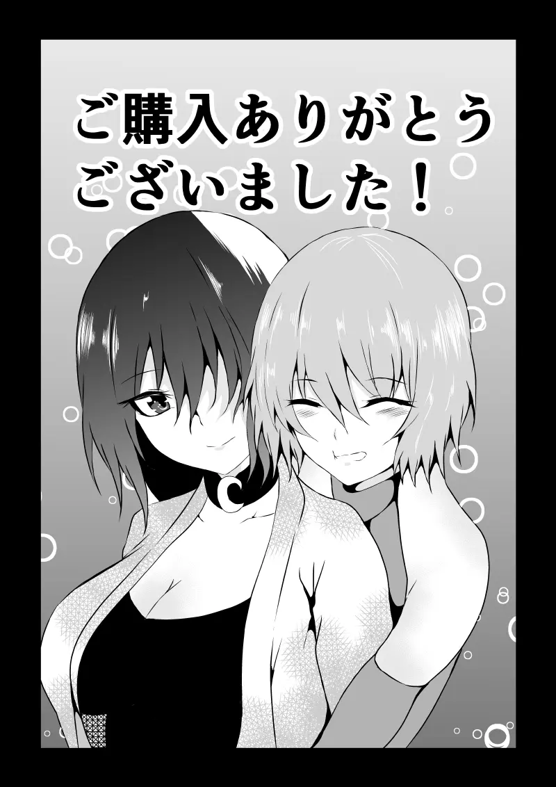 BLACK&ROSE ZERO ‐終‐ Page.100
