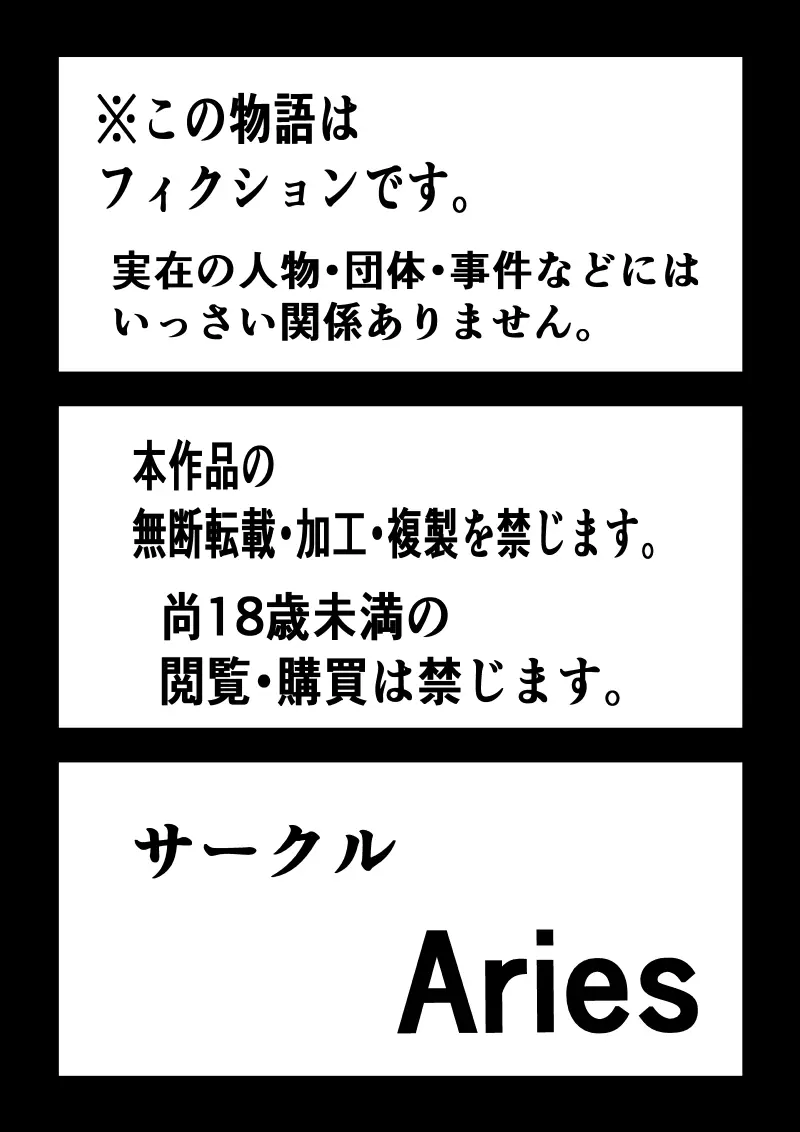 BLACK&ROSE ZERO ‐終‐ Page.101