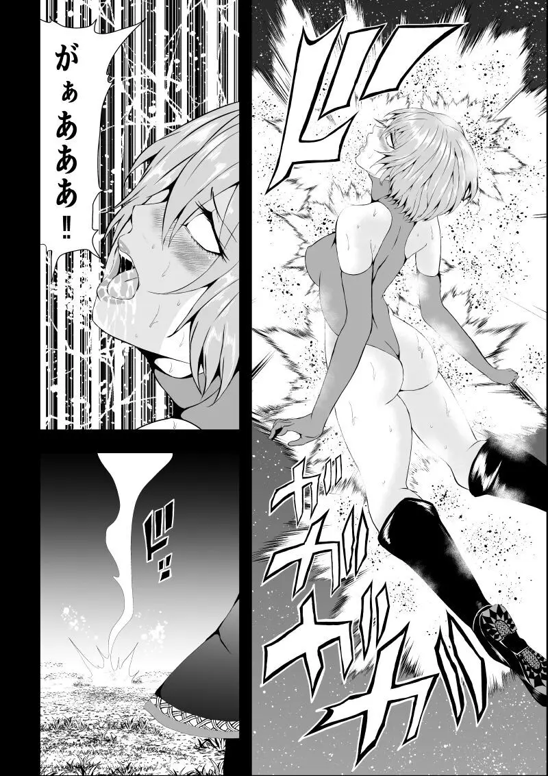 BLACK&ROSE ZERO ‐終‐ Page.14