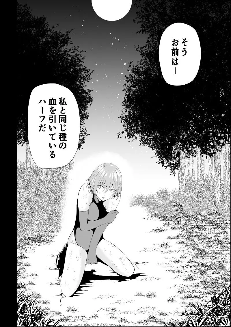 BLACK&ROSE ZERO ‐終‐ Page.18
