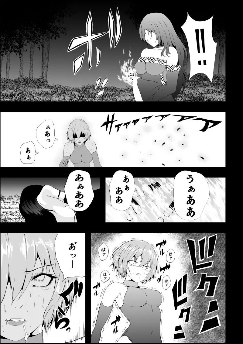 BLACK&ROSE ZERO ‐終‐ Page.23
