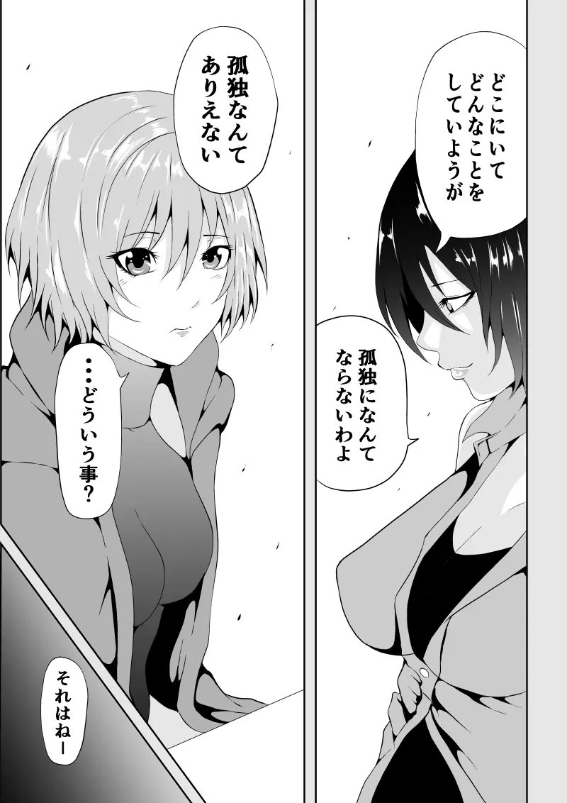 BLACK&ROSE ZERO ‐終‐ Page.3