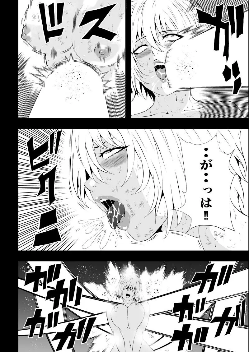 BLACK&ROSE ZERO ‐終‐ Page.34