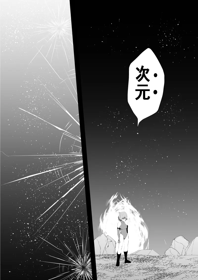 BLACK&ROSE ZERO ‐終‐ Page.60