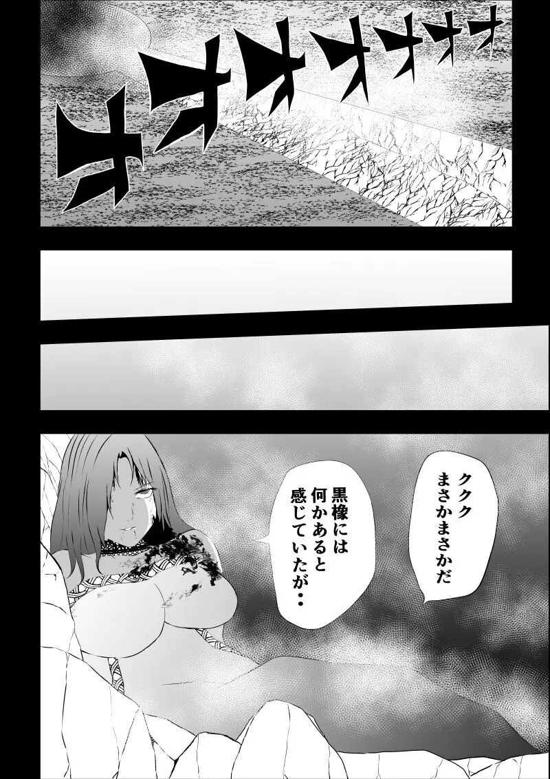 BLACK&ROSE ZERO ‐終‐ Page.64