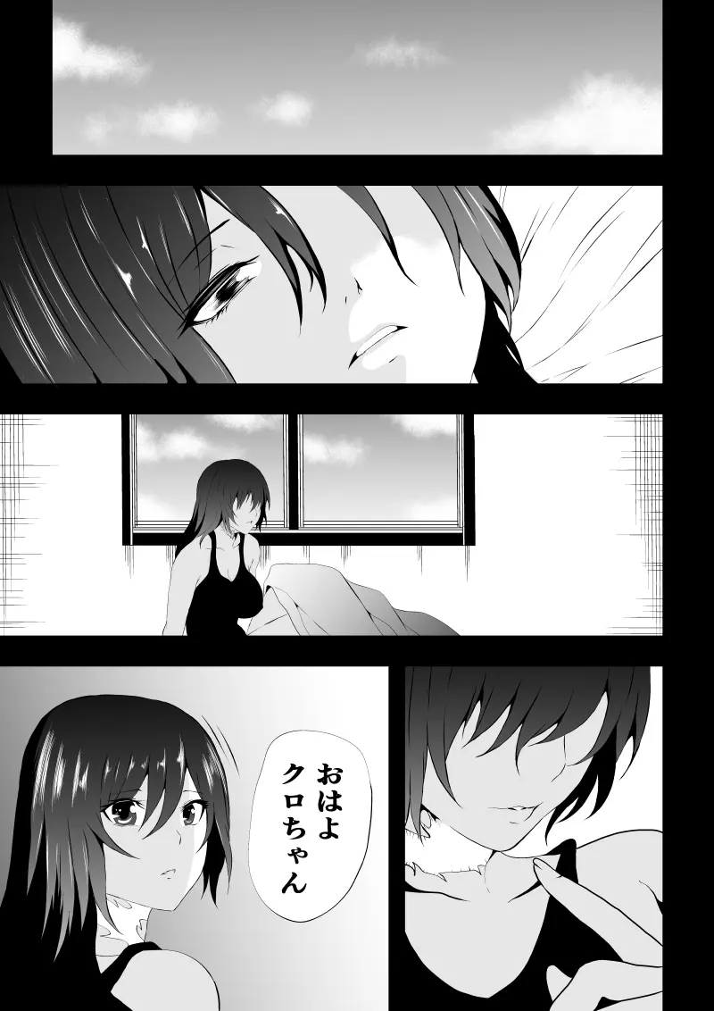 BLACK&ROSE ZERO ‐終‐ Page.83