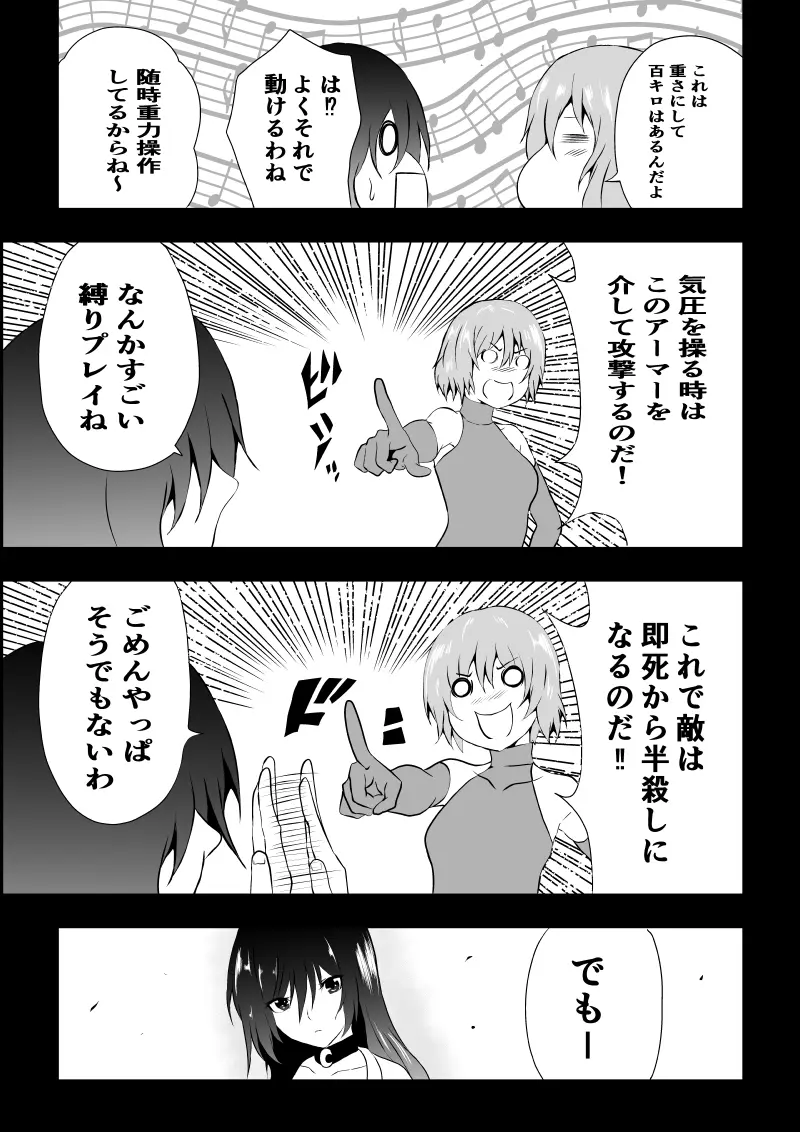 BLACK&ROSE ZERO ‐終‐ Page.95
