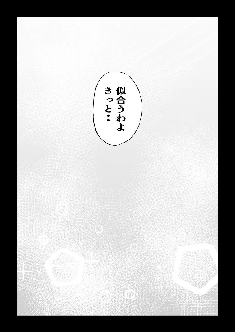 BLACK&ROSE ZERO ‐終‐ Page.99