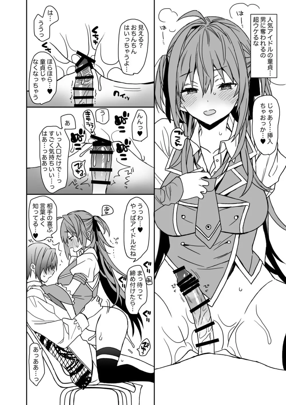 女体化した俺の爛れた生活総集編 Page.133