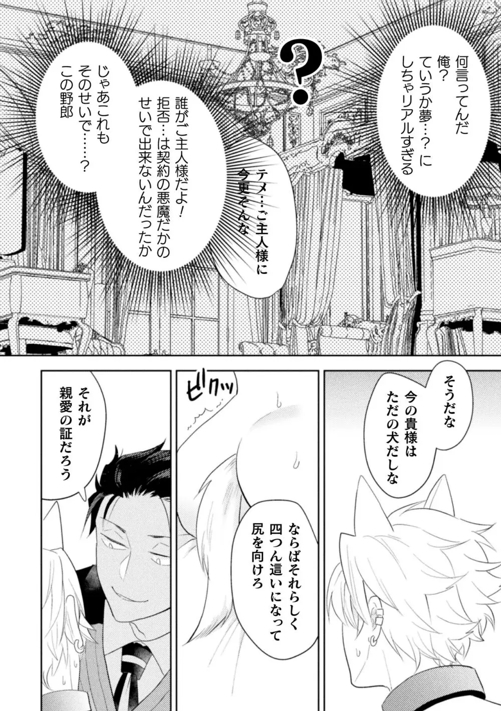 絶界牢獄5 永遠の牢獄 Page.8