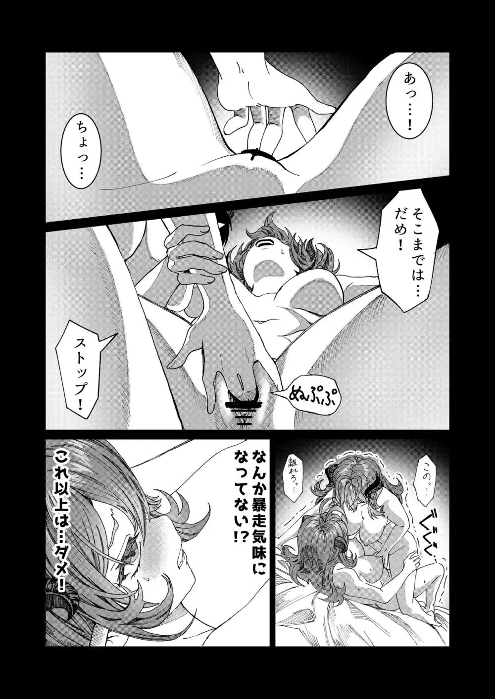 奴隷を調教してハーレム作る～育てた奴隷たちと純愛ハーレムHするまでの話～【漫画版】 Page.115