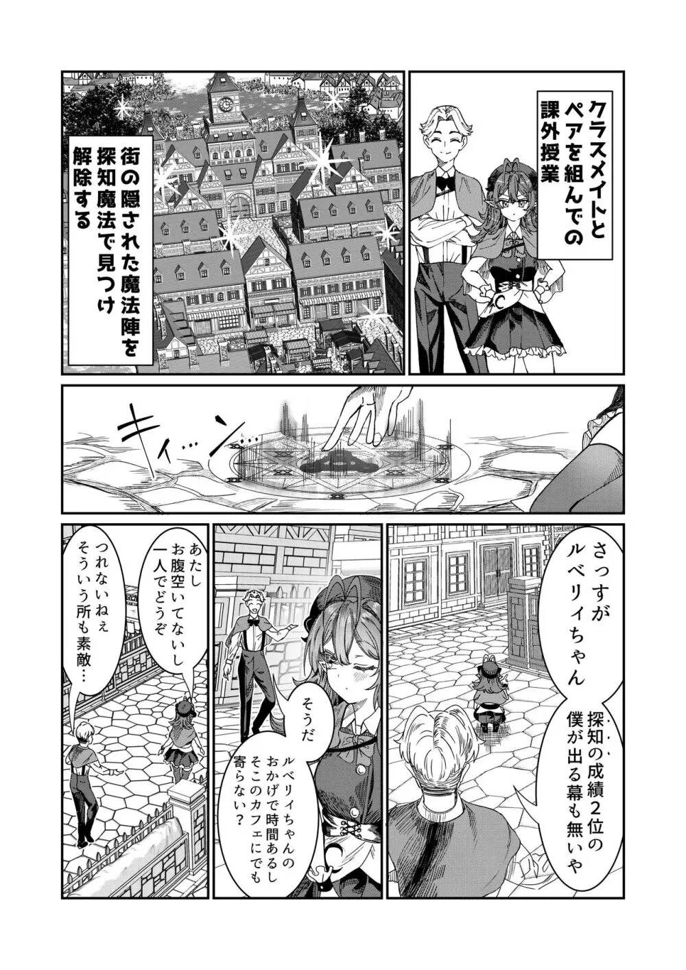 奴隷を調教してハーレム作る～育てた奴隷たちと純愛ハーレムHするまでの話～【漫画版】 Page.117