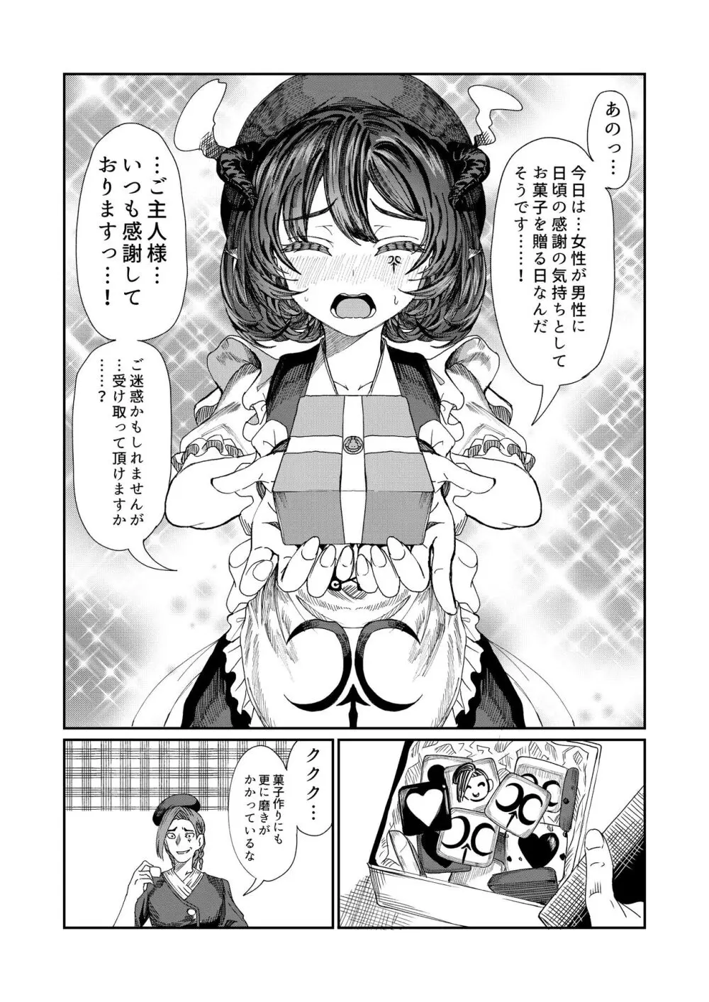 奴隷を調教してハーレム作る～育てた奴隷たちと純愛ハーレムHするまでの話～【漫画版】 Page.128