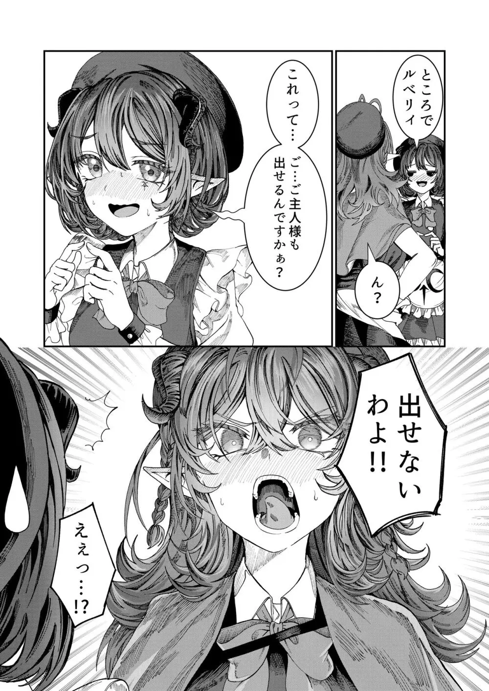 奴隷を調教してハーレム作る～育てた奴隷たちと純愛ハーレムHするまでの話～【漫画版】 Page.135