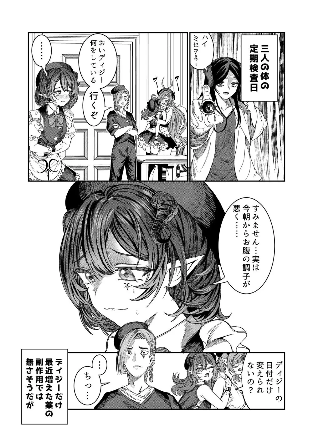 奴隷を調教してハーレム作る～育てた奴隷たちと純愛ハーレムHするまでの話～【漫画版】 Page.140