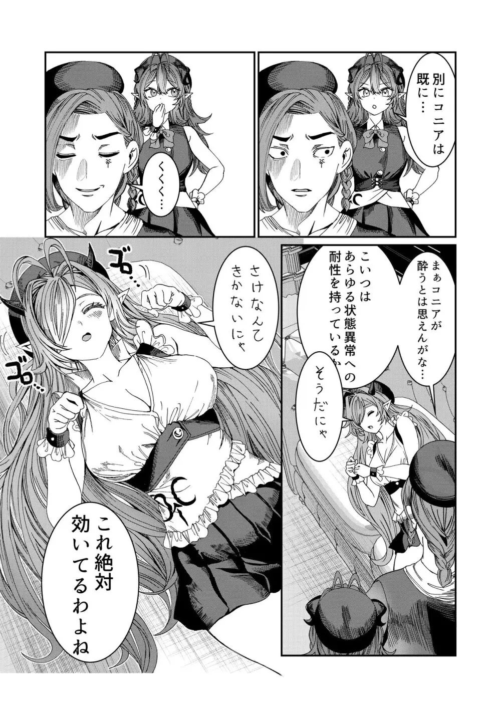 奴隷を調教してハーレム作る～育てた奴隷たちと純愛ハーレムHするまでの話～【漫画版】 Page.147