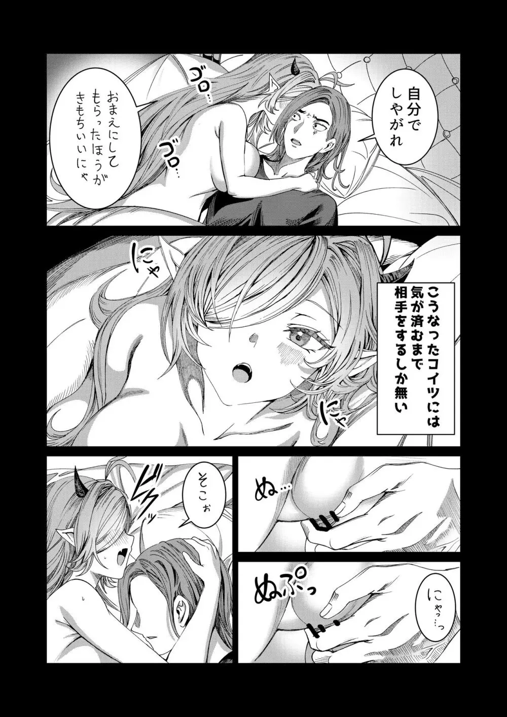 奴隷を調教してハーレム作る～育てた奴隷たちと純愛ハーレムHするまでの話～【漫画版】 Page.149