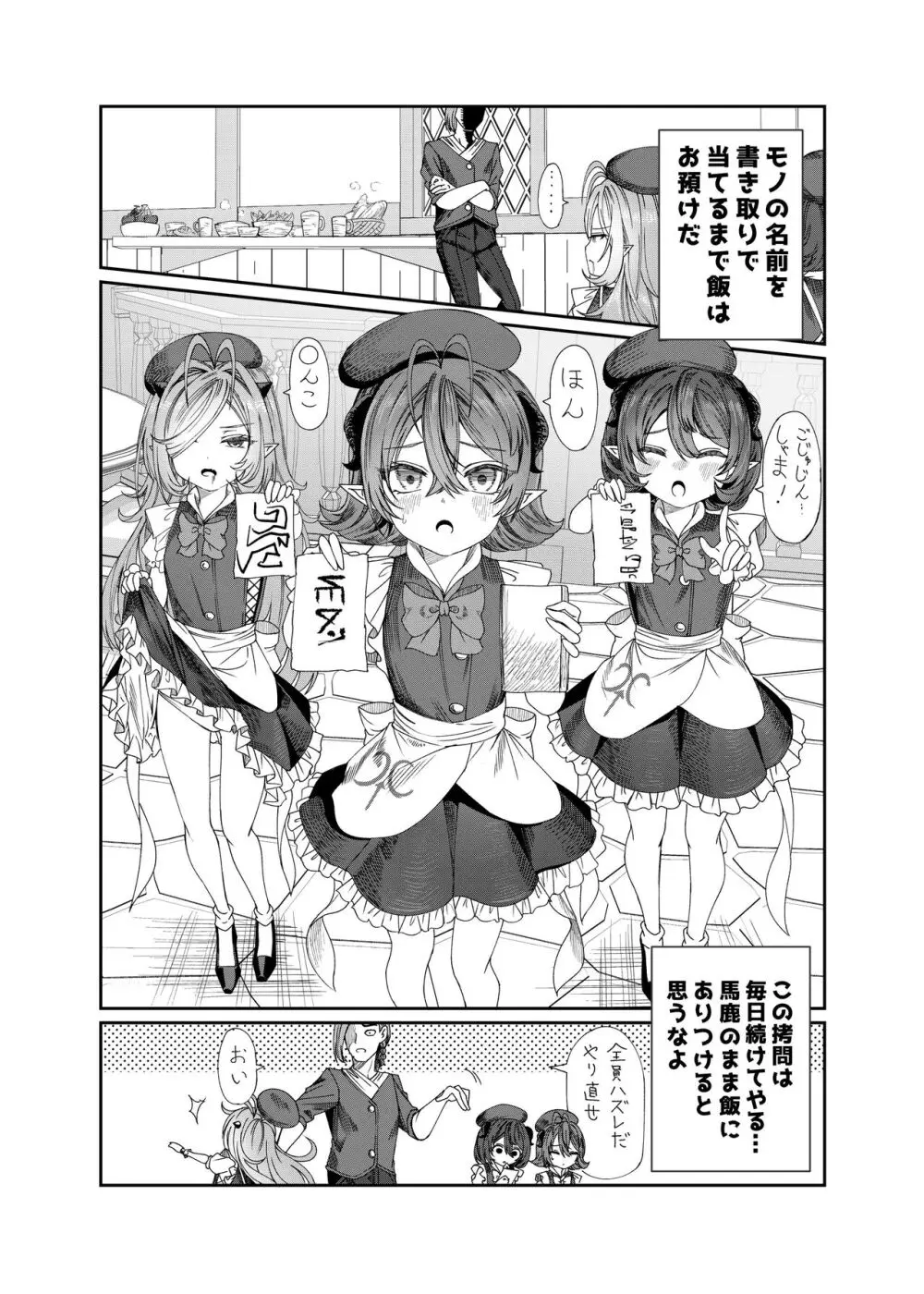 奴隷を調教してハーレム作る～育てた奴隷たちと純愛ハーレムHするまでの話～【漫画版】 Page.15