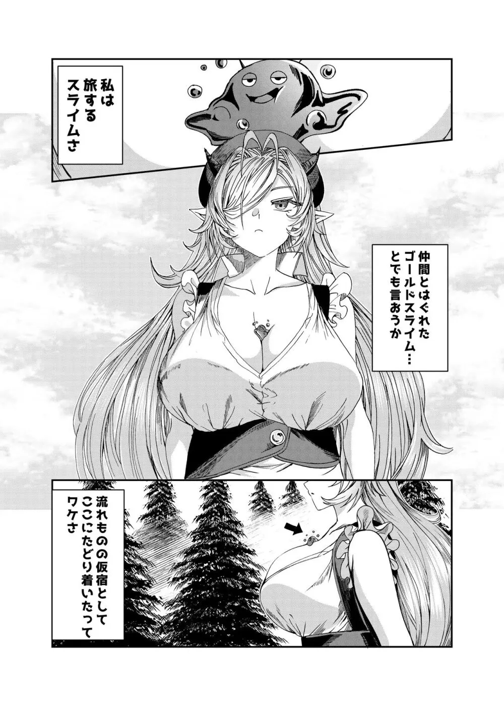 奴隷を調教してハーレム作る～育てた奴隷たちと純愛ハーレムHするまでの話～【漫画版】 Page.163