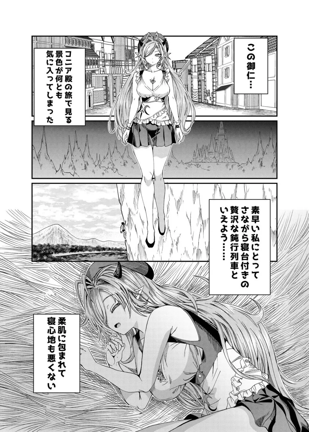 奴隷を調教してハーレム作る～育てた奴隷たちと純愛ハーレムHするまでの話～【漫画版】 Page.164