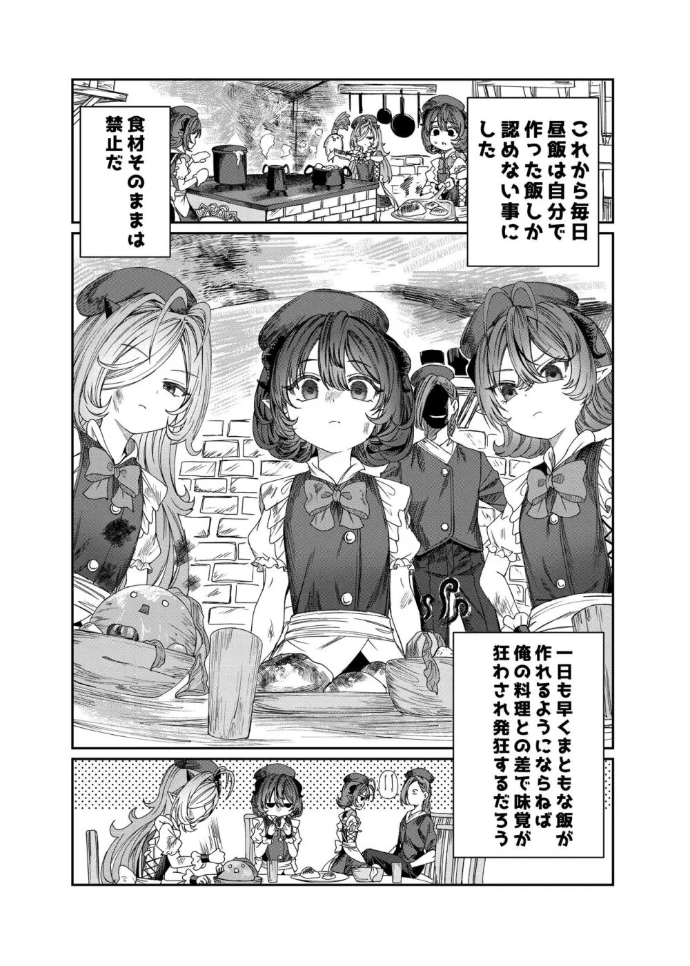 奴隷を調教してハーレム作る～育てた奴隷たちと純愛ハーレムHするまでの話～【漫画版】 Page.17