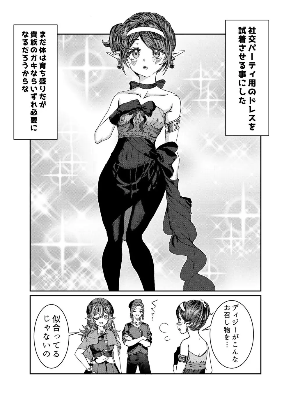 奴隷を調教してハーレム作る～育てた奴隷たちと純愛ハーレムHするまでの話～【漫画版】 Page.174