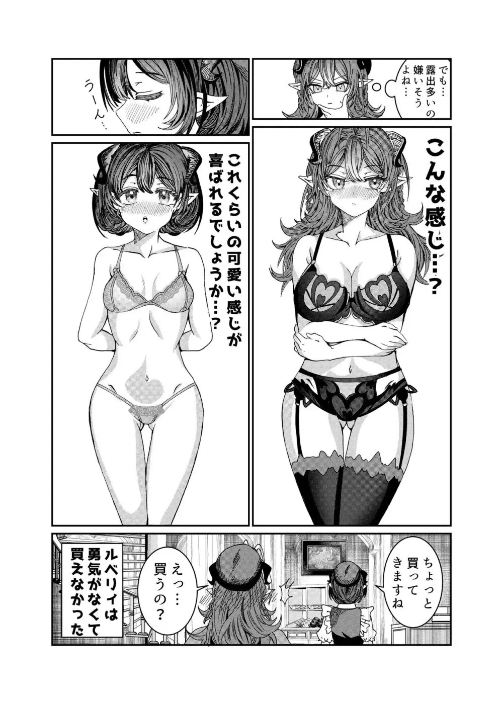 奴隷を調教してハーレム作る～育てた奴隷たちと純愛ハーレムHするまでの話～【漫画版】 Page.180