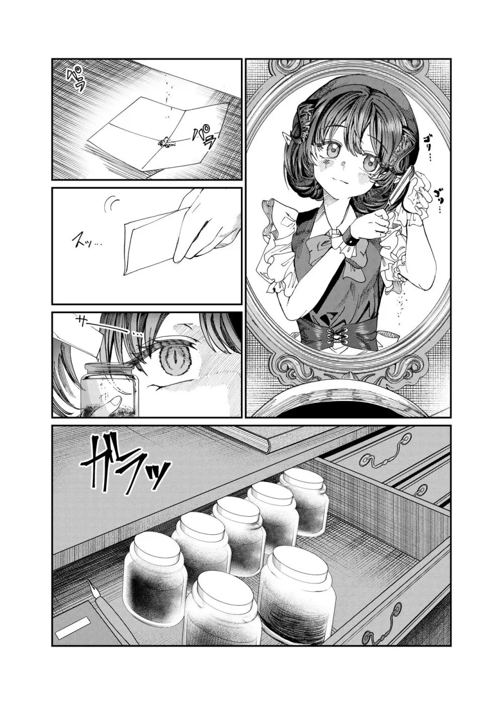 奴隷を調教してハーレム作る～育てた奴隷たちと純愛ハーレムHするまでの話～【漫画版】 Page.192