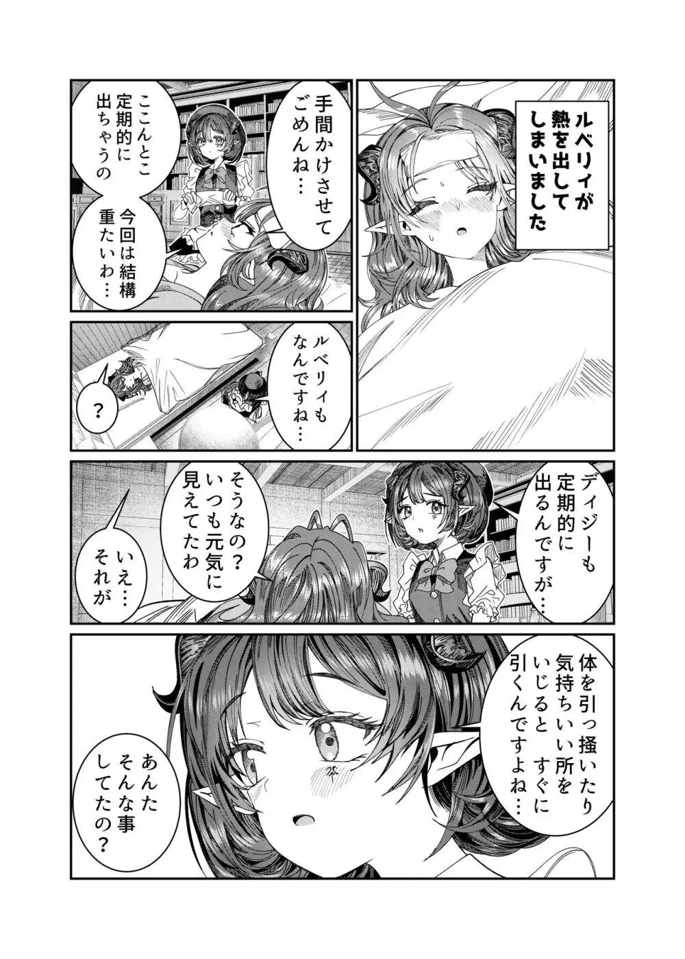 奴隷を調教してハーレム作る～育てた奴隷たちと純愛ハーレムHするまでの話～【漫画版】 Page.198