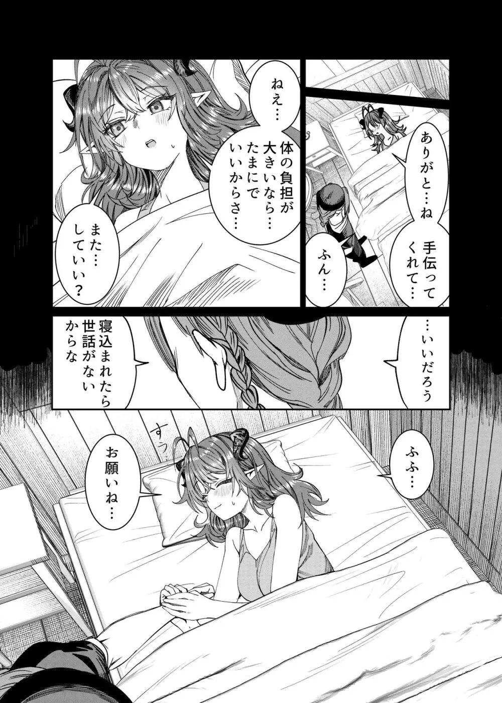 奴隷を調教してハーレム作る～育てた奴隷たちと純愛ハーレムHするまでの話～【漫画版】 Page.214