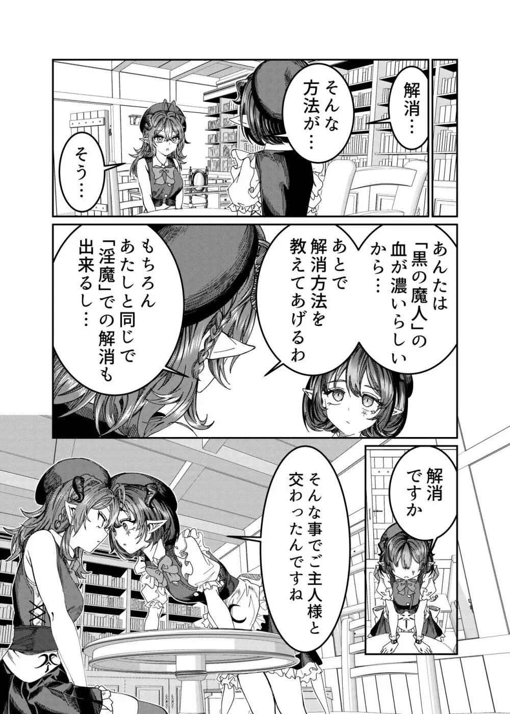 奴隷を調教してハーレム作る～育てた奴隷たちと純愛ハーレムHするまでの話～【漫画版】 Page.218