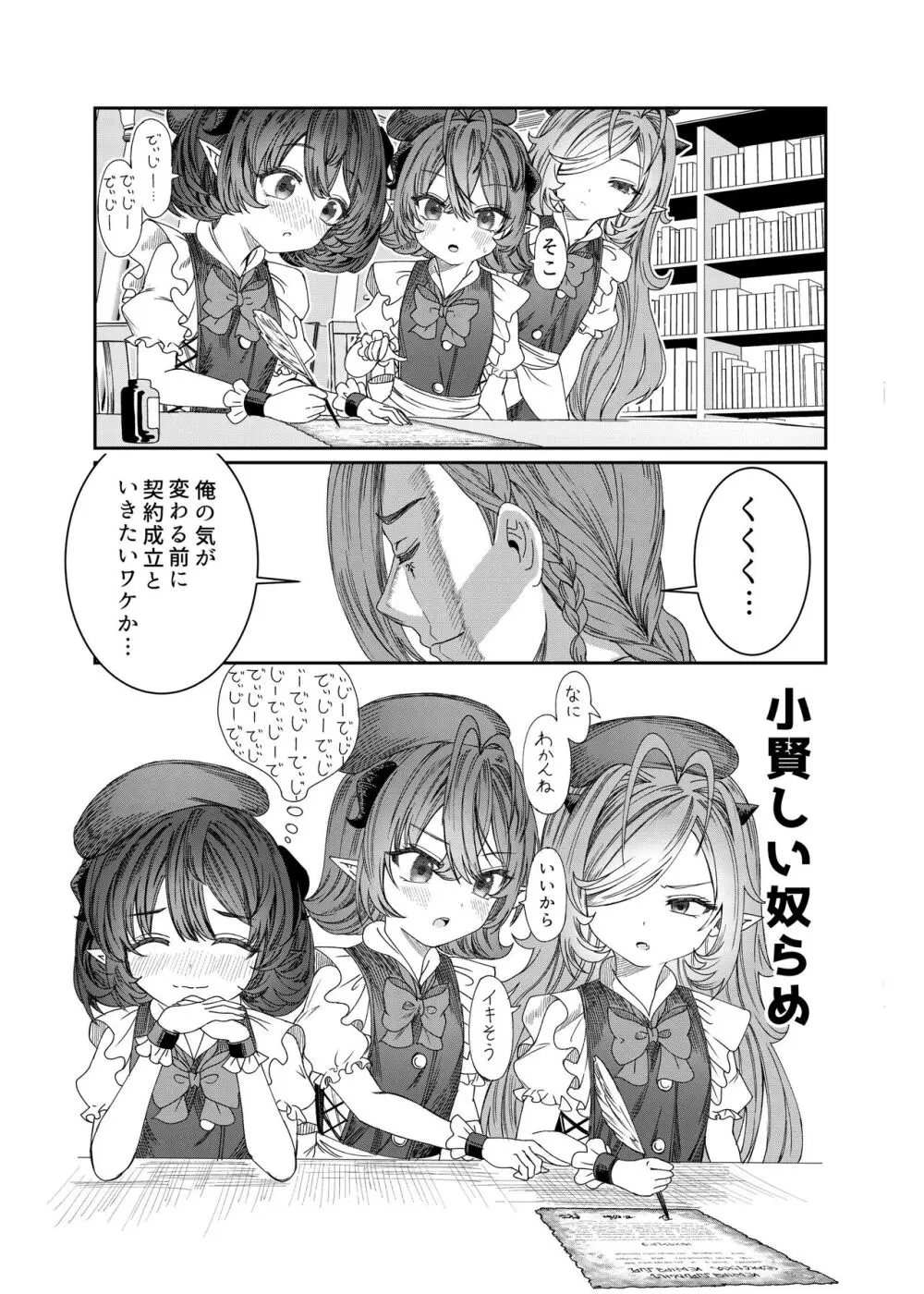 奴隷を調教してハーレム作る～育てた奴隷たちと純愛ハーレムHするまでの話～【漫画版】 Page.22