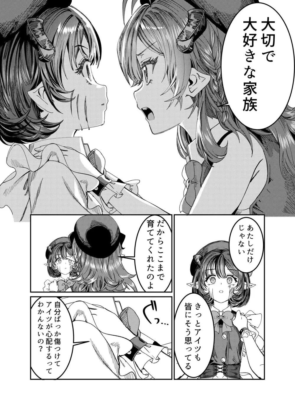 奴隷を調教してハーレム作る～育てた奴隷たちと純愛ハーレムHするまでの話～【漫画版】 Page.220