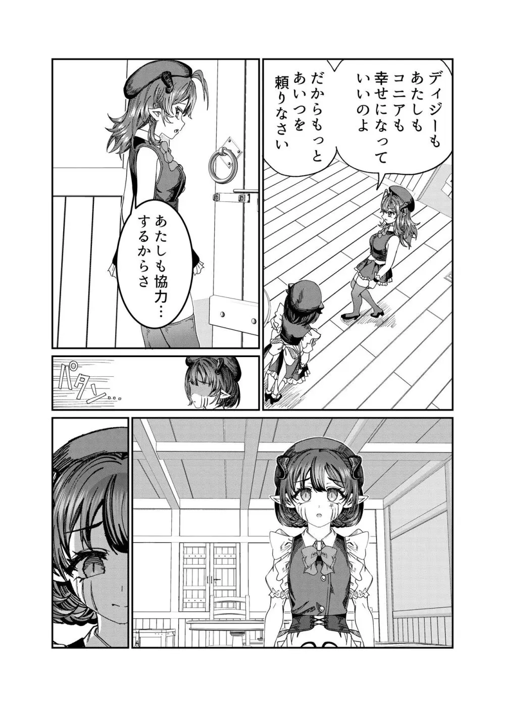 奴隷を調教してハーレム作る～育てた奴隷たちと純愛ハーレムHするまでの話～【漫画版】 Page.221