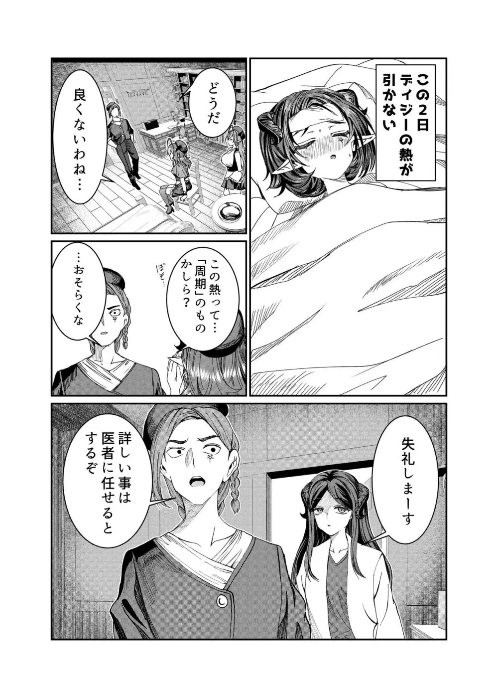 奴隷を調教してハーレム作る～育てた奴隷たちと純愛ハーレムHするまでの話～【漫画版】 Page.223