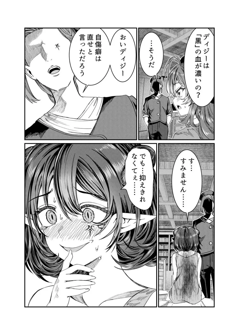 奴隷を調教してハーレム作る～育てた奴隷たちと純愛ハーレムHするまでの話～【漫画版】 Page.226