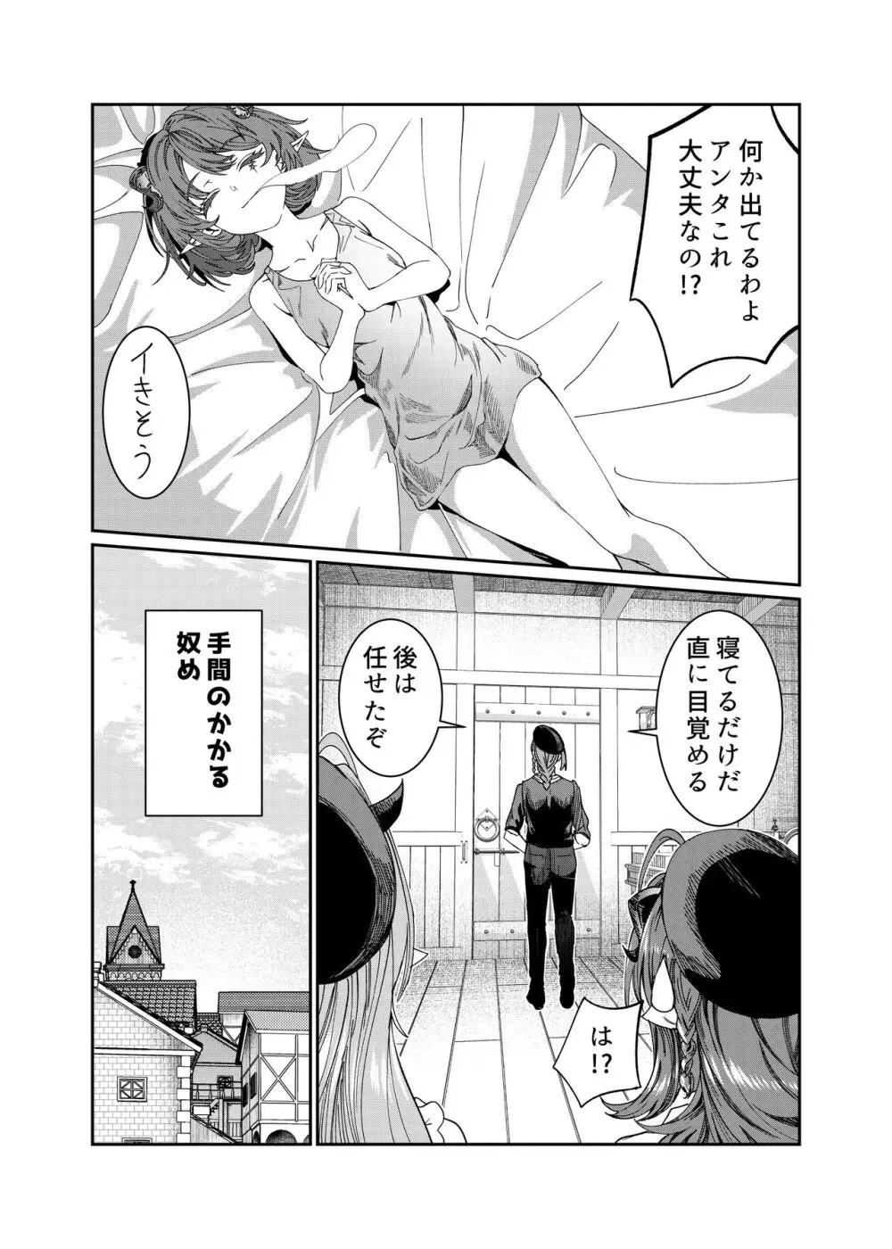 奴隷を調教してハーレム作る～育てた奴隷たちと純愛ハーレムHするまでの話～【漫画版】 Page.238