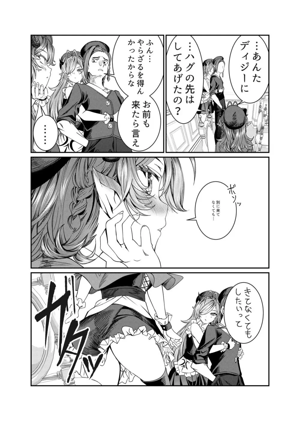 奴隷を調教してハーレム作る～育てた奴隷たちと純愛ハーレムHするまでの話～【漫画版】 Page.258